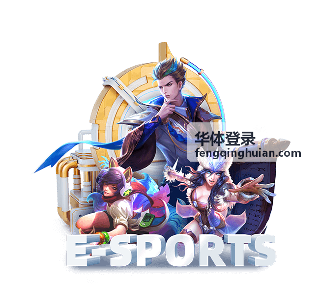 华体登录全场景服务中的赛事与场馆角色分配示意
